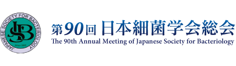 第90回日本細菌学会総会 | The 90th Annual Meeting of Japanese Society for Bacteriology